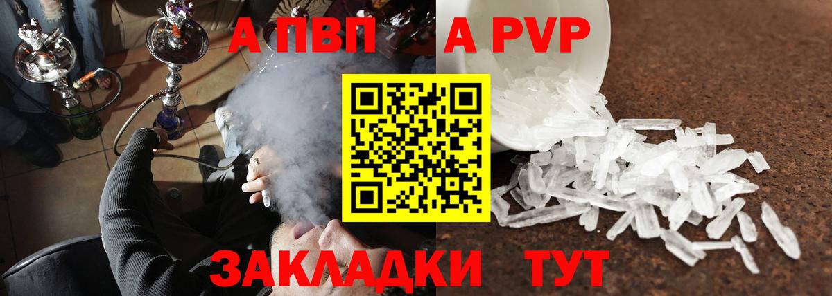 Alfa_PVP Соль Чусовой