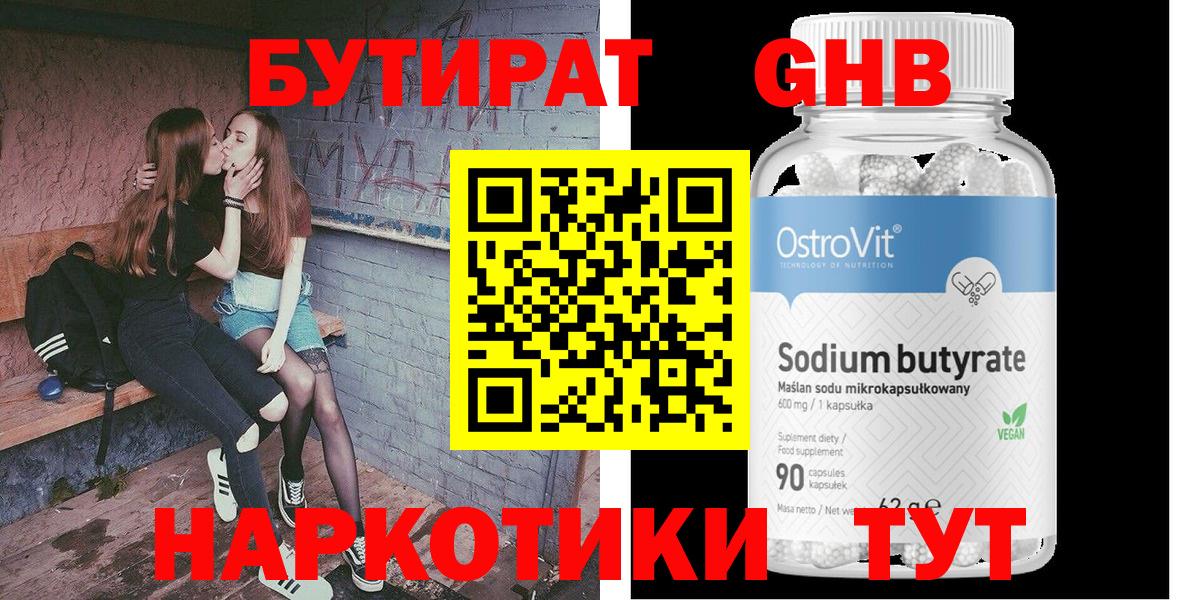 Бутират оксана  Вход с VPN  Чусовой 