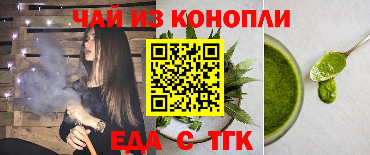 Cannafood марихуана  Вход с VPN  Чусовой 