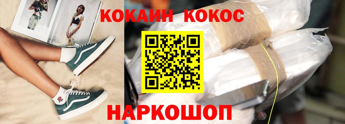 Cocaine VHQ Чусовой