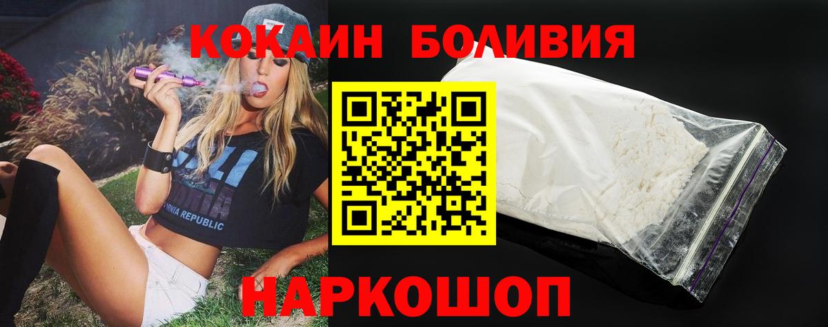 где купить   Кокаин  Вход с VPN  Кокаин 97%  Чусовой 