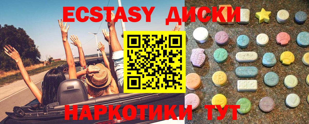 хочу наркоту  Ecstasy круглые  Вход с VPN  Чусовой 