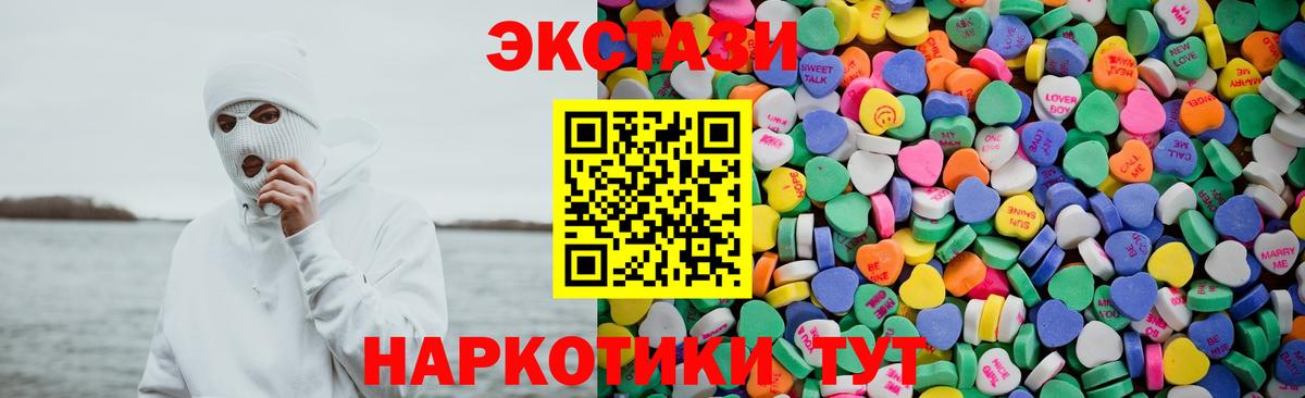 ЭКСТАЗИ круглые Чусовой
