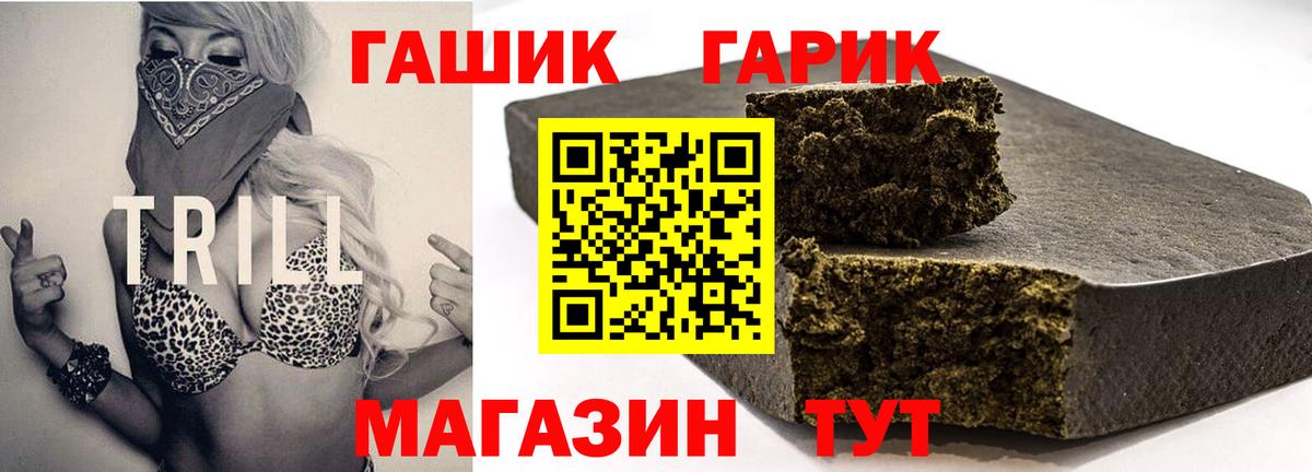 ГАШИШ гашик Чусовой