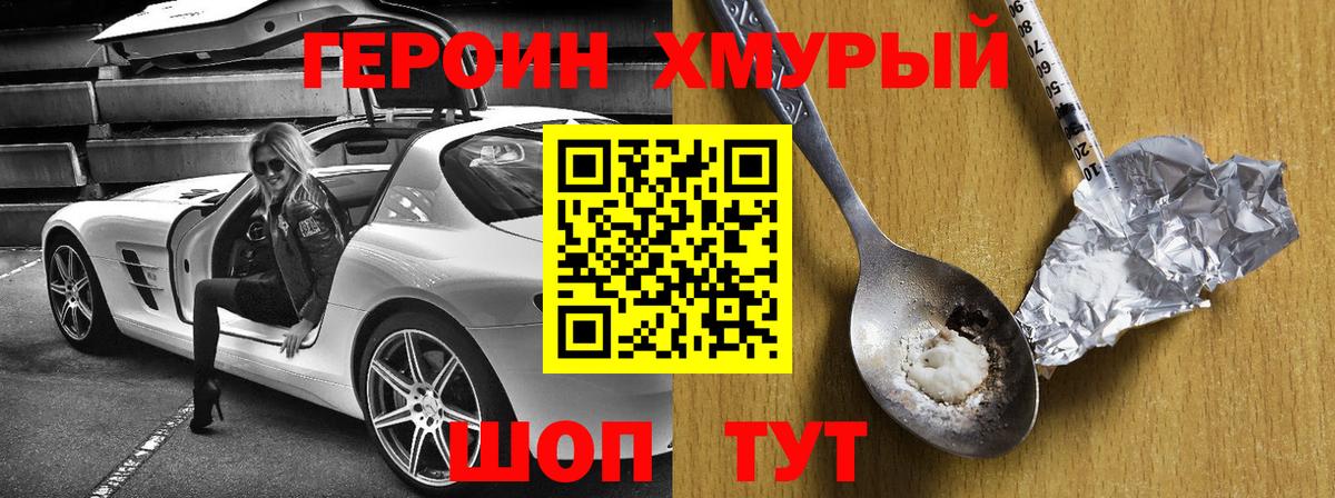 Героин Афган Чусовой