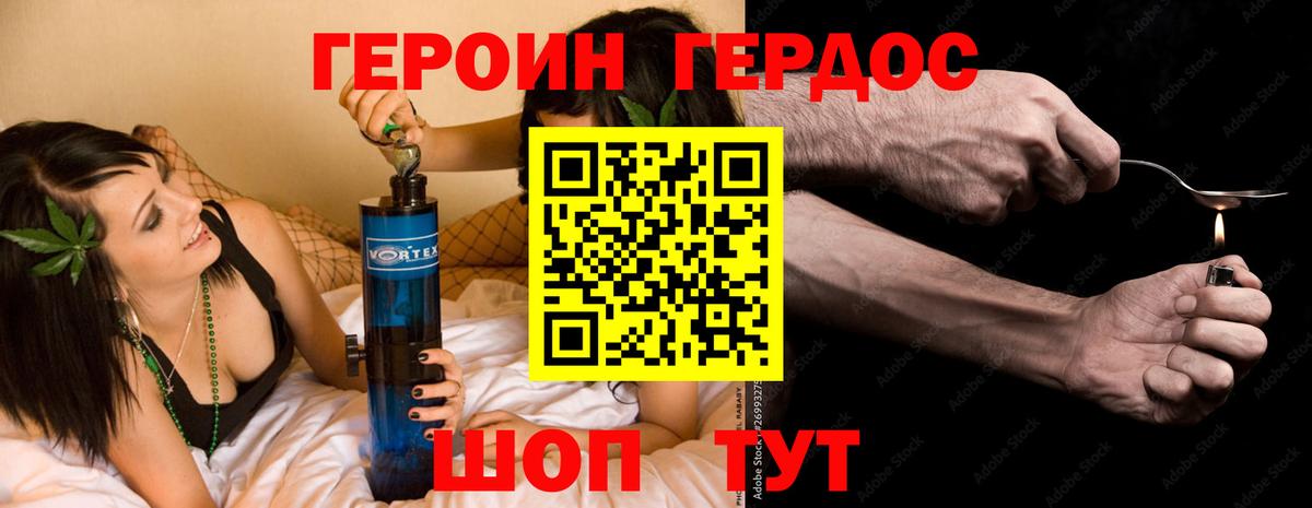 Героин гречка  Вход с VPN  Чусовой 
