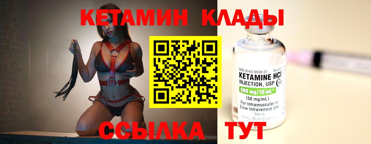Кетамин ketamine Чусовой