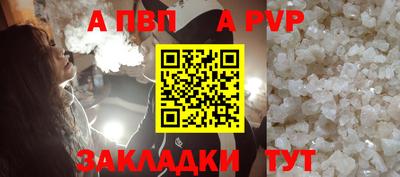 а пвп мука Ливны