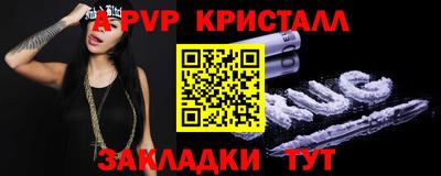 а пвп мука Ливны
