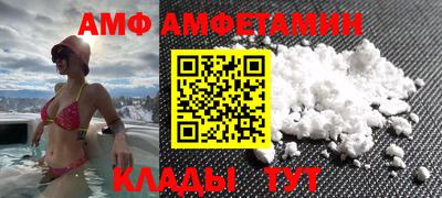 амфетамин Лесосибирск