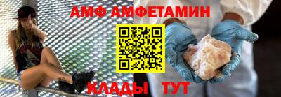 амфетамин Лесосибирск