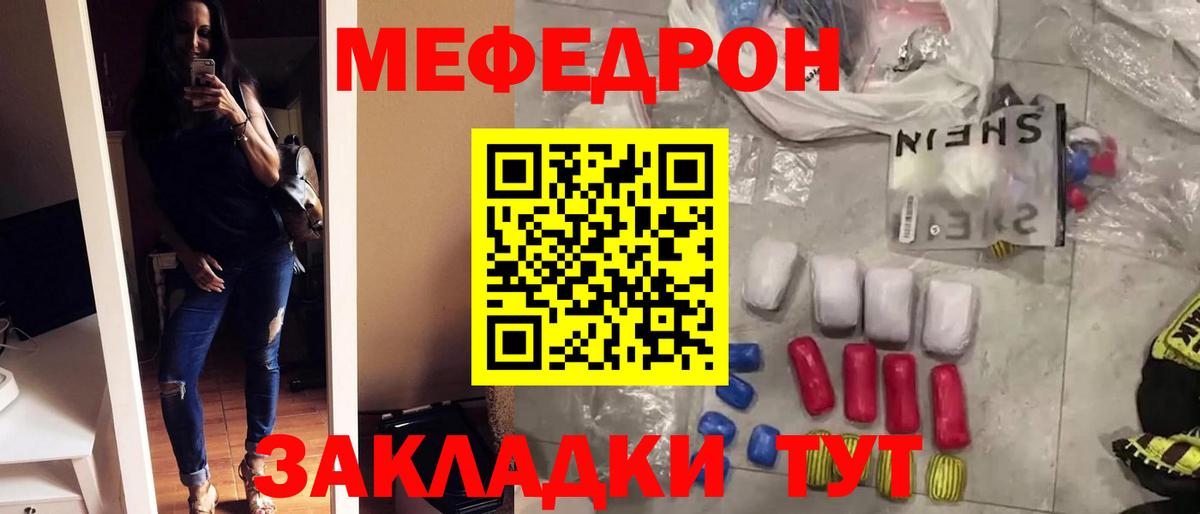 Чусовой  Мефедрон мука  МЯУ-МЯУ  Мефедрон  Мефедрон мука  Вход с VPN 