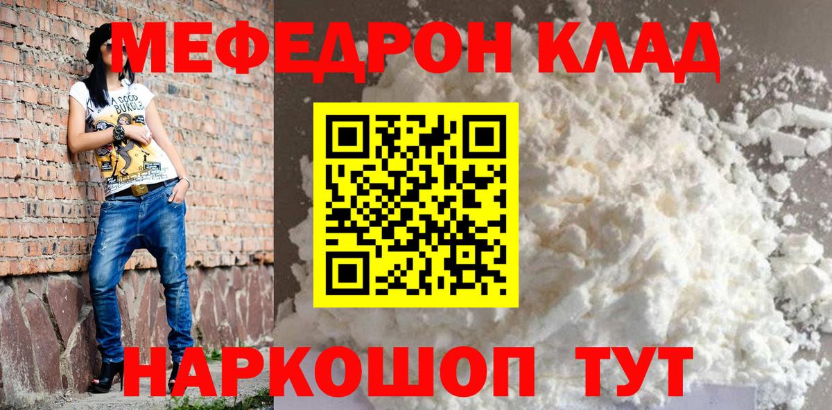 МЕФ Чусовой