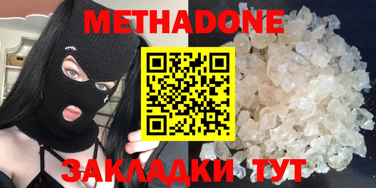Чусовой  Метадон VHQ  OMG ссылка  Вход с VPN 