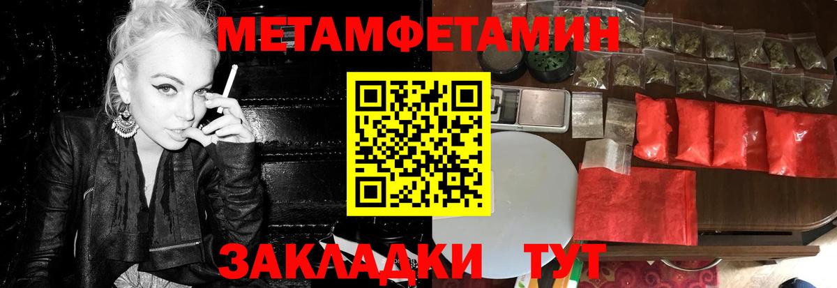 Метамфетамин кристалл  Вход с VPN  Чусовой  Метамфетамин кристалл 