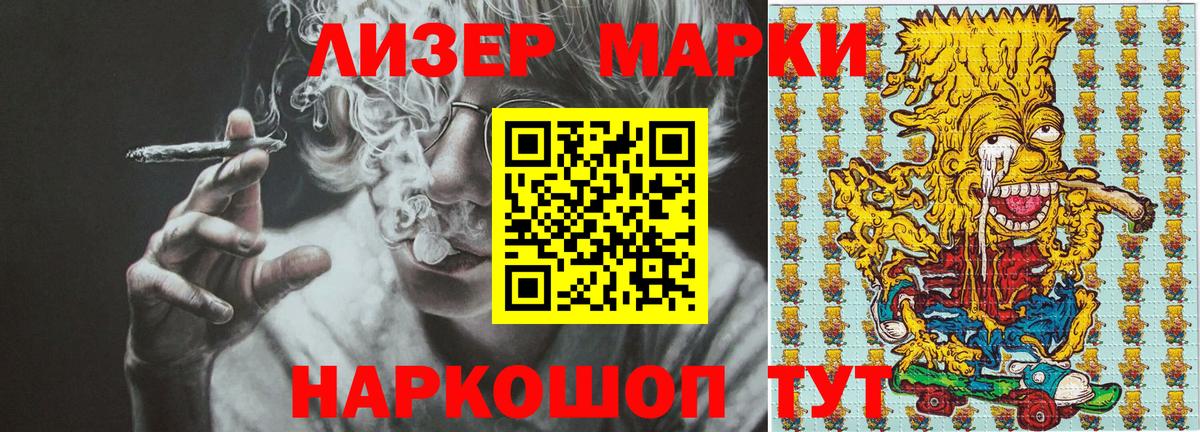 Марки N-bome 1500мкг Чусовой