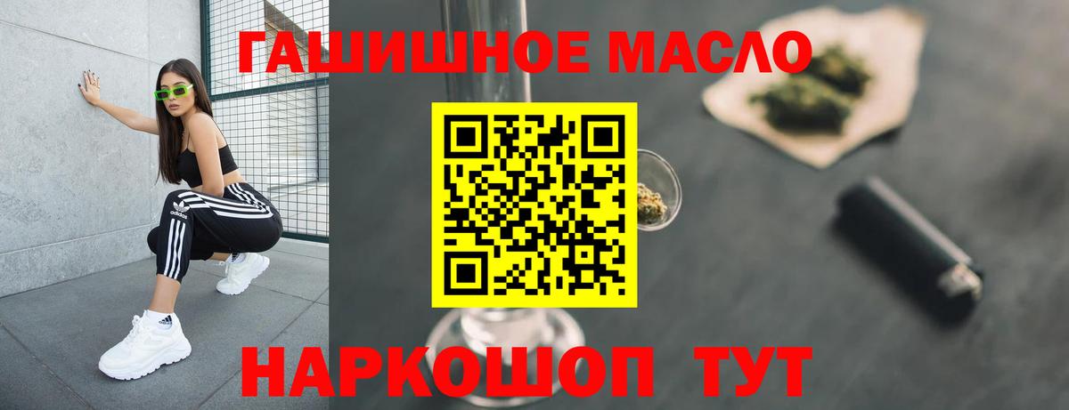 Чусовой  ТГК Wax  Вход с VPN  Дистиллят ТГК гашишное масло 