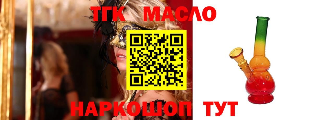 ТГК жижа Чусовой
